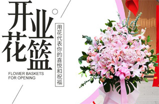 福建泉州石狮市蚶江镇石农村花篮配送